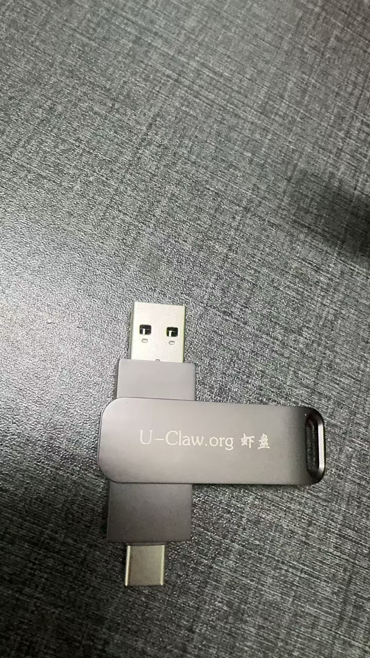 虾盘 Xiapan USB